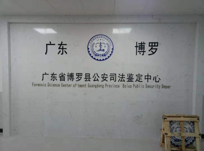 元江博罗公安局新建业务技术用房刑侦技术室设施设备采购项目